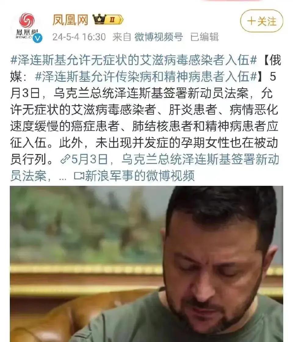 看到了两条有关乌克兰的信息。这可是正规中文媒体发布的，据说还上了热搜，请问你信吗