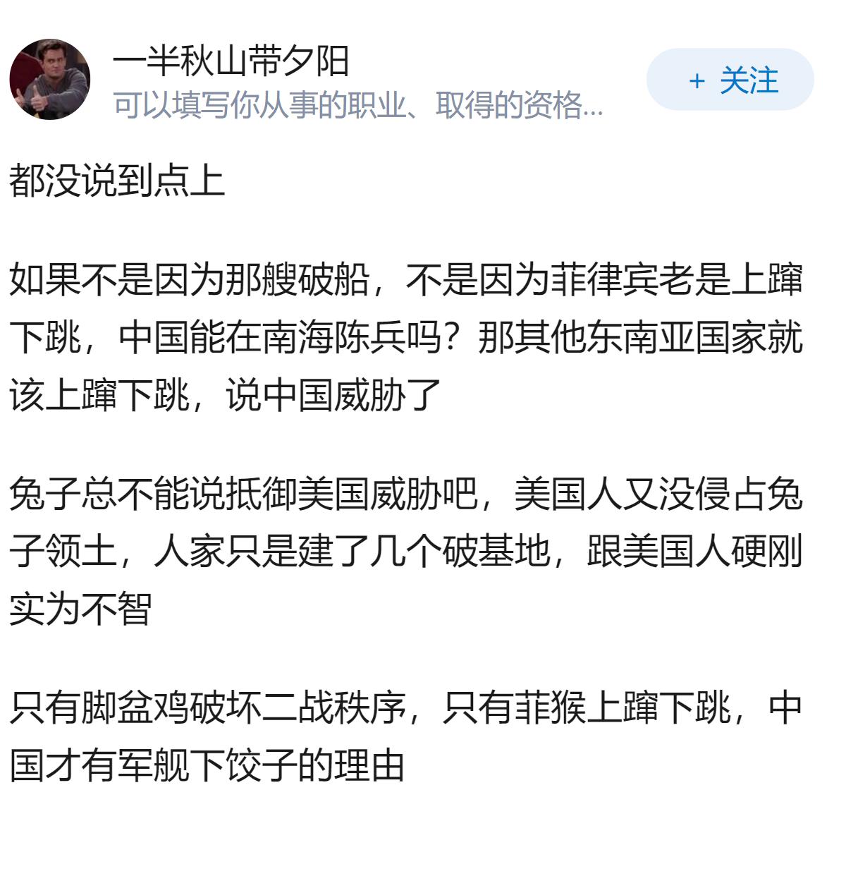 为什么不把仁爱礁的那艘破船拖走，这里面有什么讲究吗?