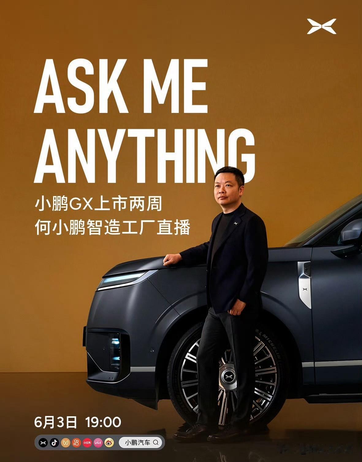 小鹏股价为什么蹭蹭涨？

因为小鹏GX卖得好……对小鹏集团至关重要！

小鹏GX