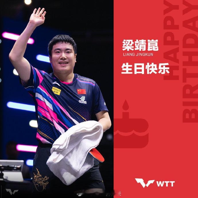 【WTT世界乒联祝梁靖崑生日快乐】世界乒联为梁靖崑庆生10月20日，是乒乓球运动