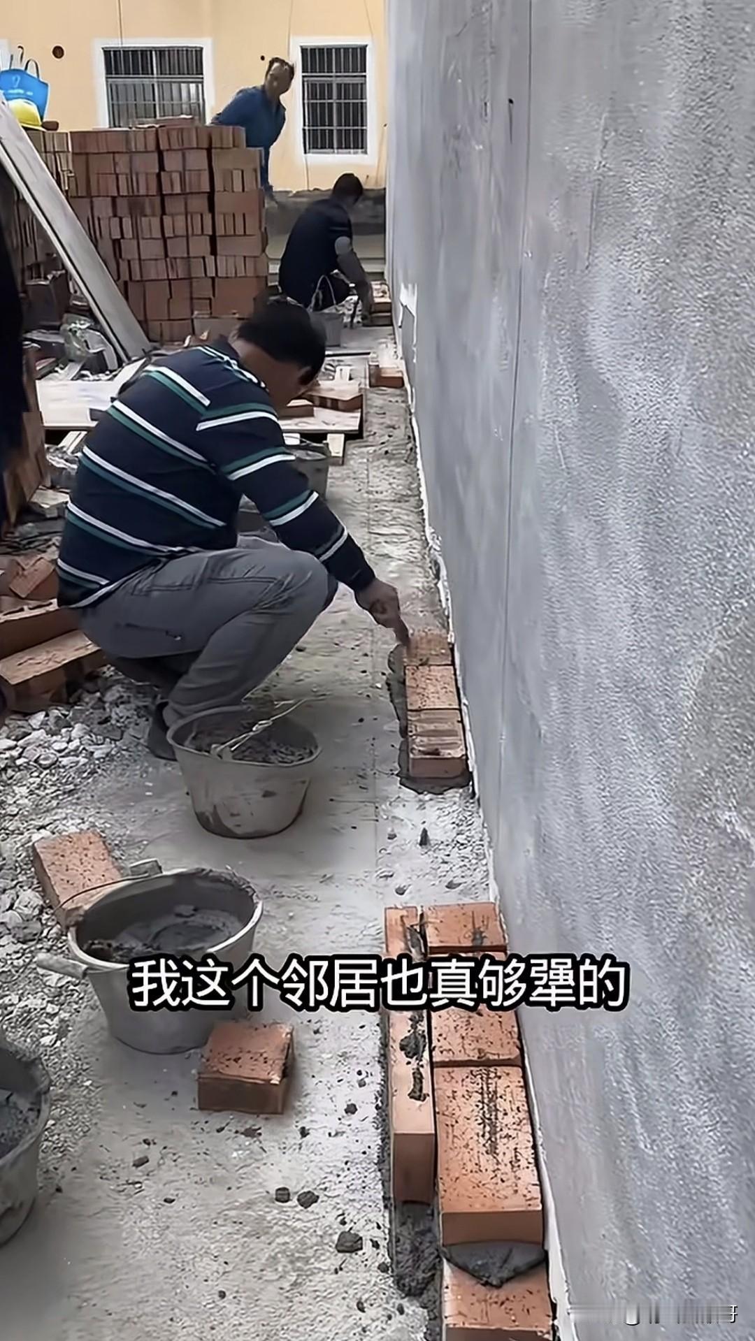 一网友吐槽说邻居家建房子，让邻居在靠近他们家这一侧不用另外砌墙了，大家共用一面墙