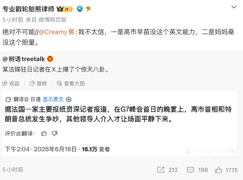 “争吵”不可能，但是金毛单方面痛骂苗苗，还是没啥问题的吧？ 