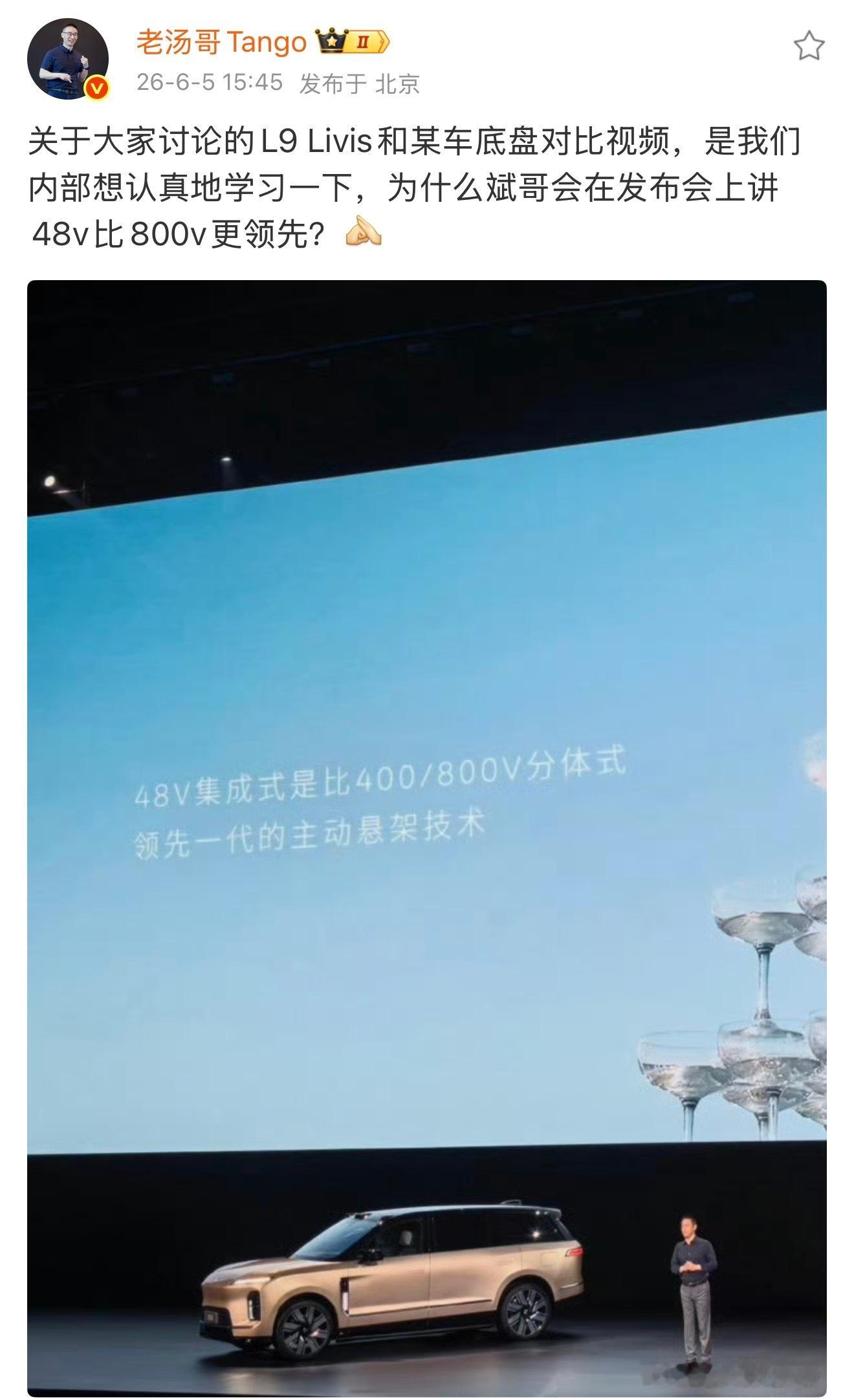 OK，两边开始了。回忆一下主动悬挂这一波蔚来说48V更领先理想出个对比视频问界M