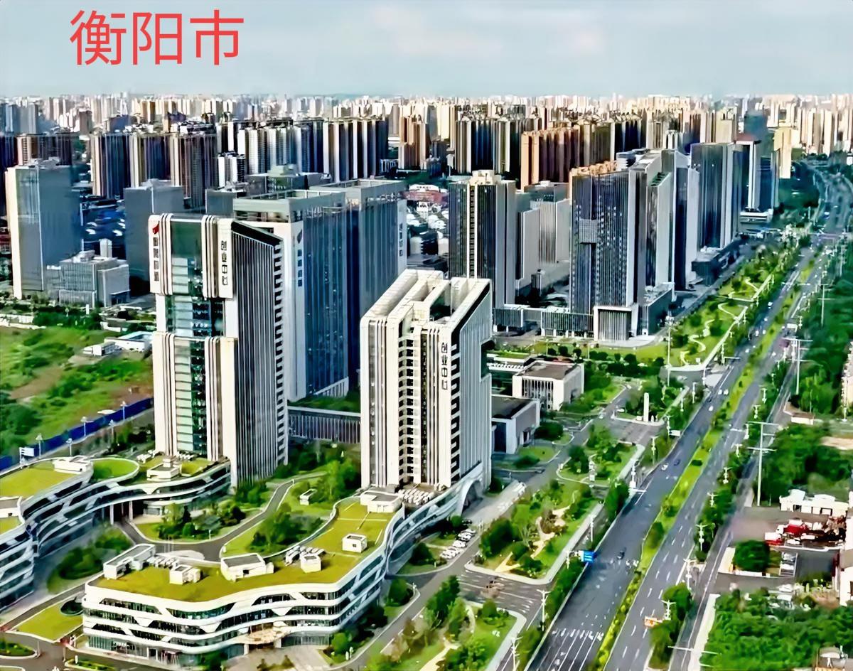 看看衡阳的城市建设，个人感觉衡阳市区修的房子就像一个平原似的！最高的房子也就是很