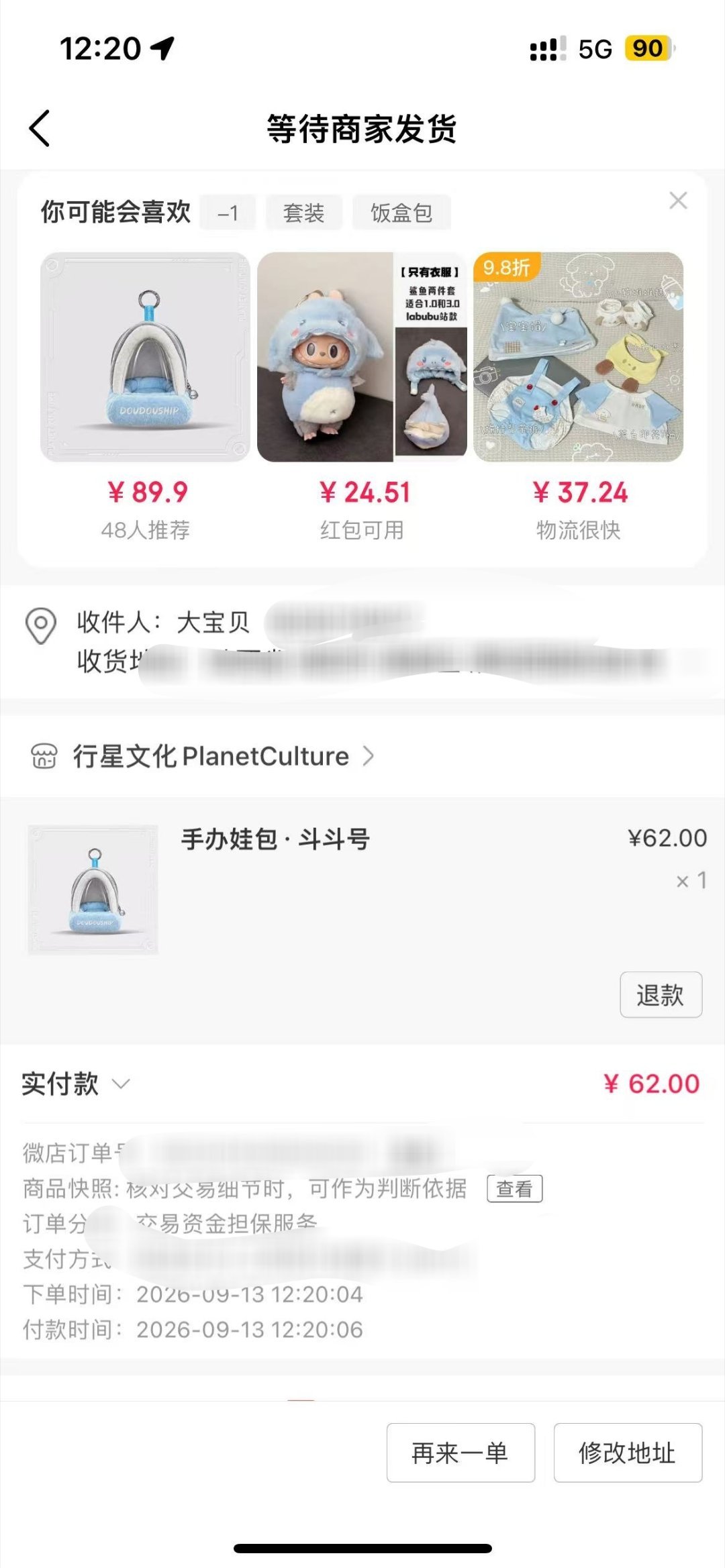 一些微店是朋友开的证明再➕1，我点击器开每秒二十下都抢不到师姐纯手搓给我抢到了~