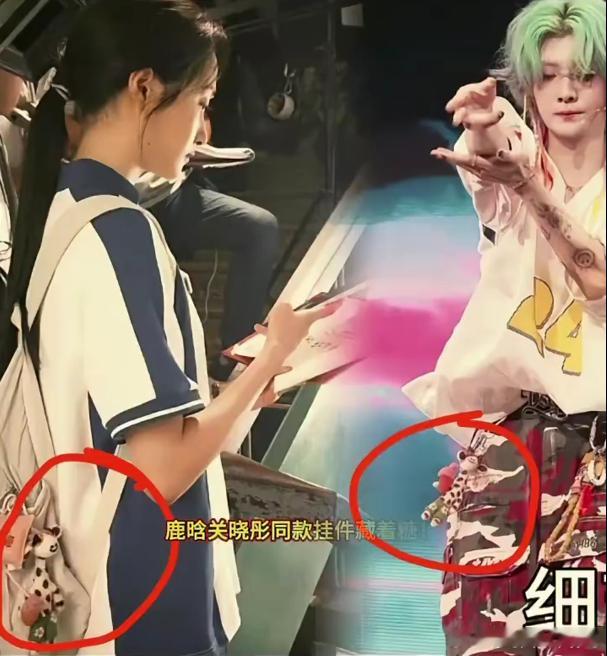 鹿晗差点从升降台摔下来的情况让人担心，他和关晓彤有同样的挂件，两人七夕没在一起的