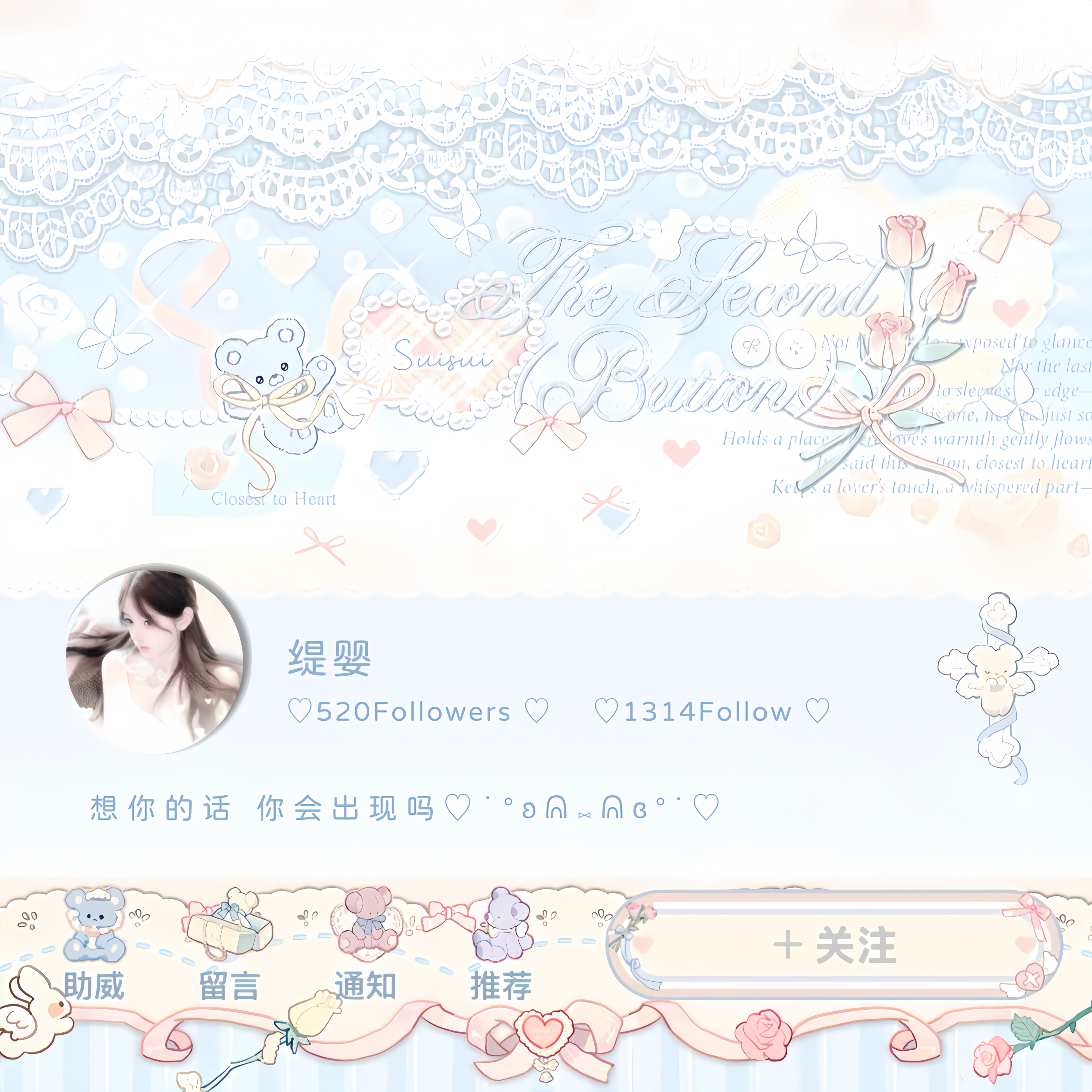 专栏 · ˙₊Ი𐑼⋆