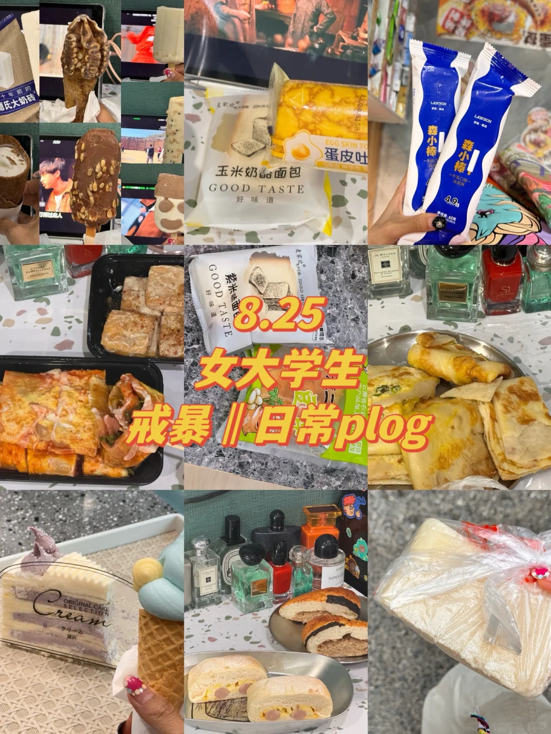 8.25‖见到朋友还是好兴奋