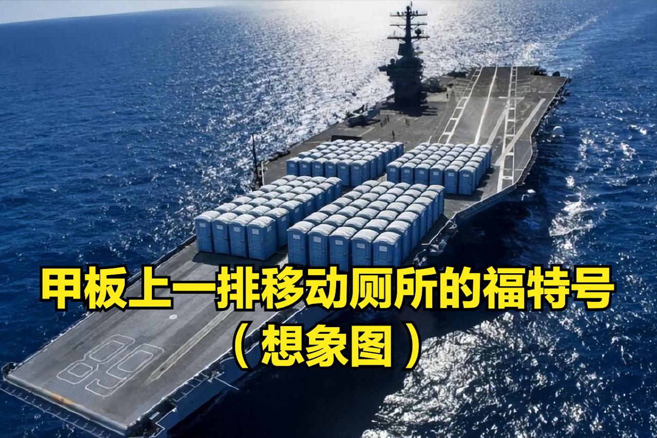 “纸老虎”变成了 “屎老虎”！美军打伊朗发射 “屎蛋” 吗？
看来美军士兵是真不