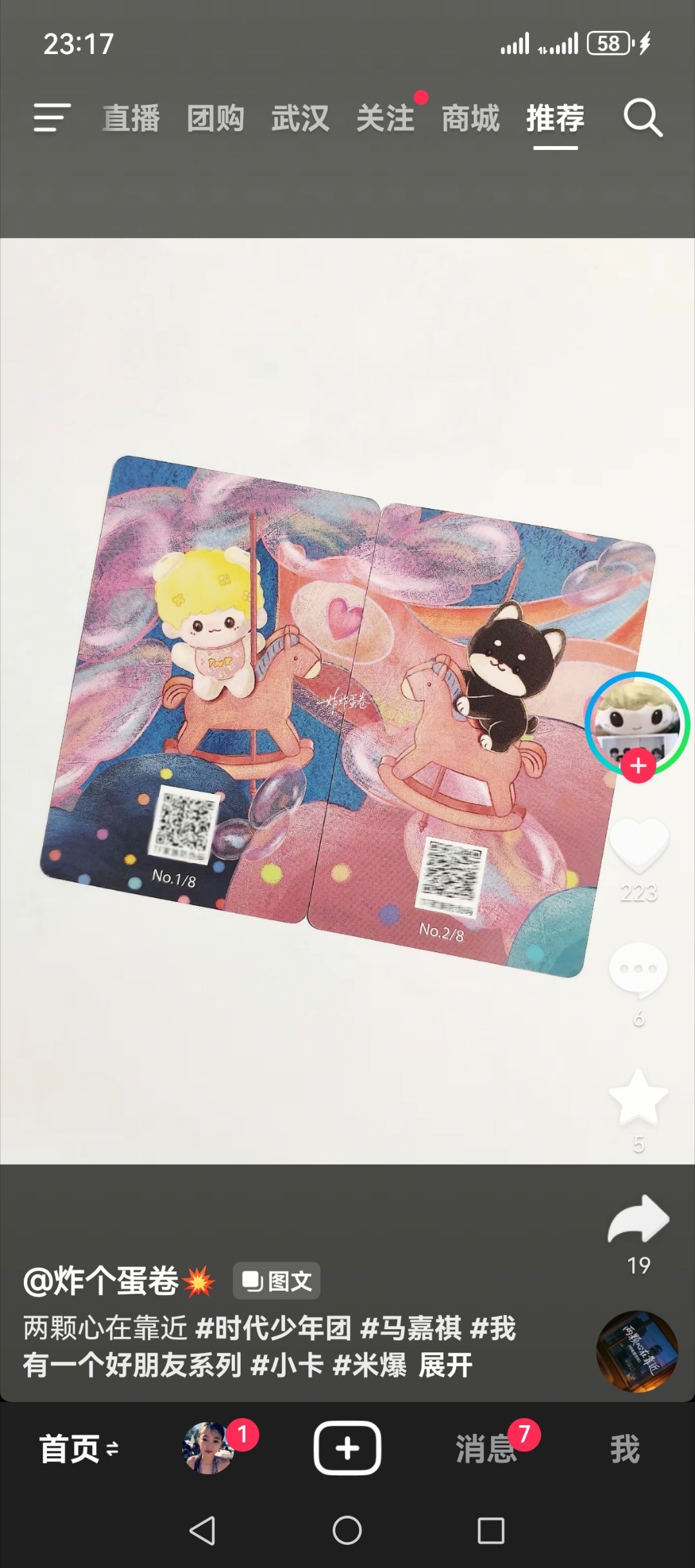 卧槽。时代峰峻美工发力了。 