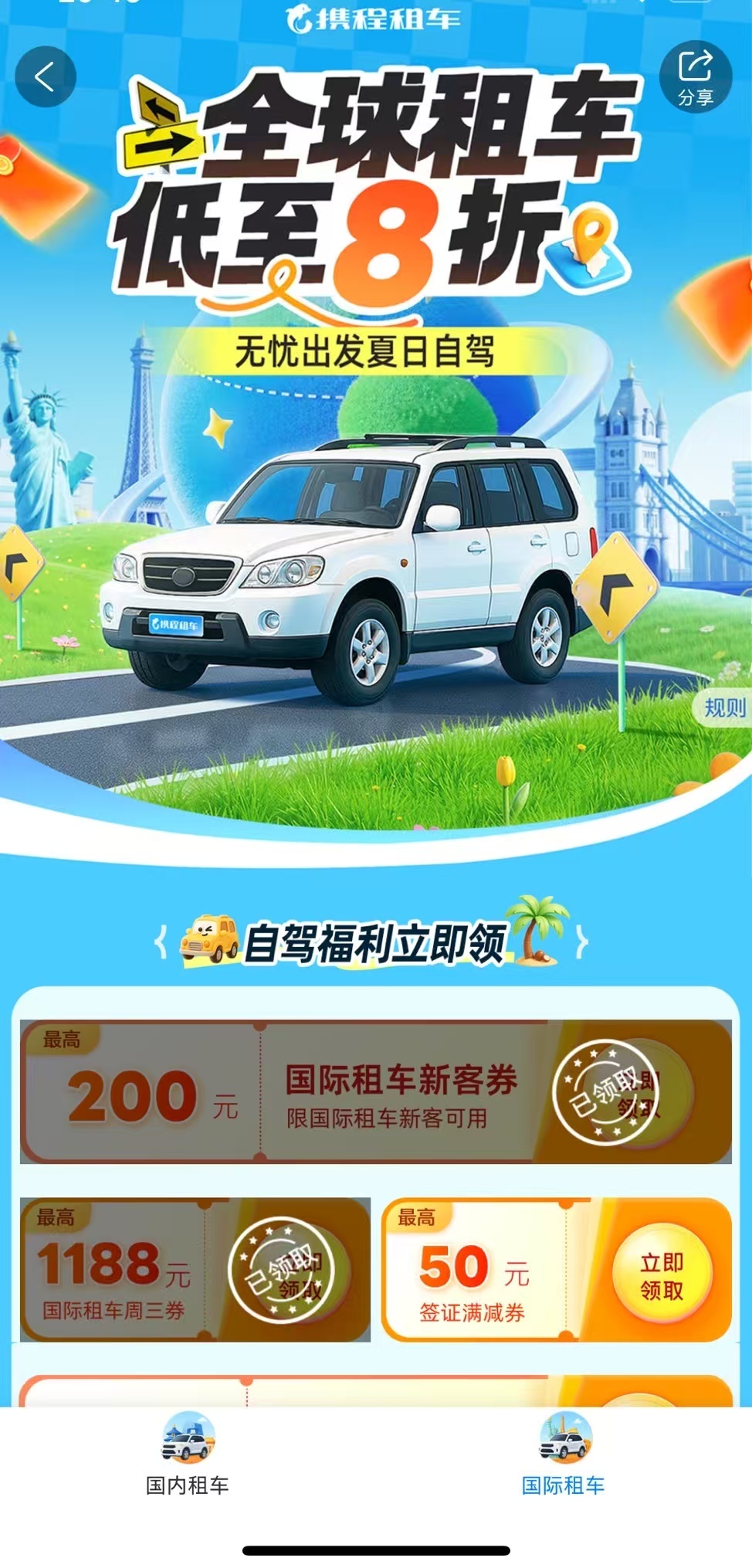 欧洲自驾 | 卢瓦尔河谷+阿玛尔菲海岸绝美路线攻略请收好！附携程租车8折福利我发
