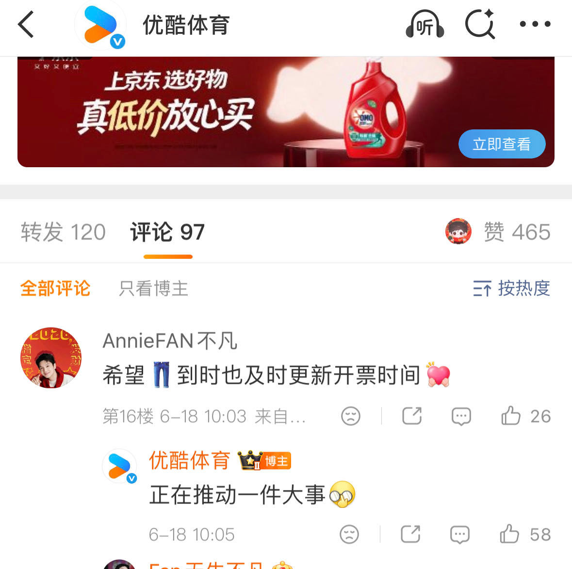 优酷说在推动一件大事，是什么大事哇？！跟德甲赛事来🇨🇳有关吗？期待一个。 