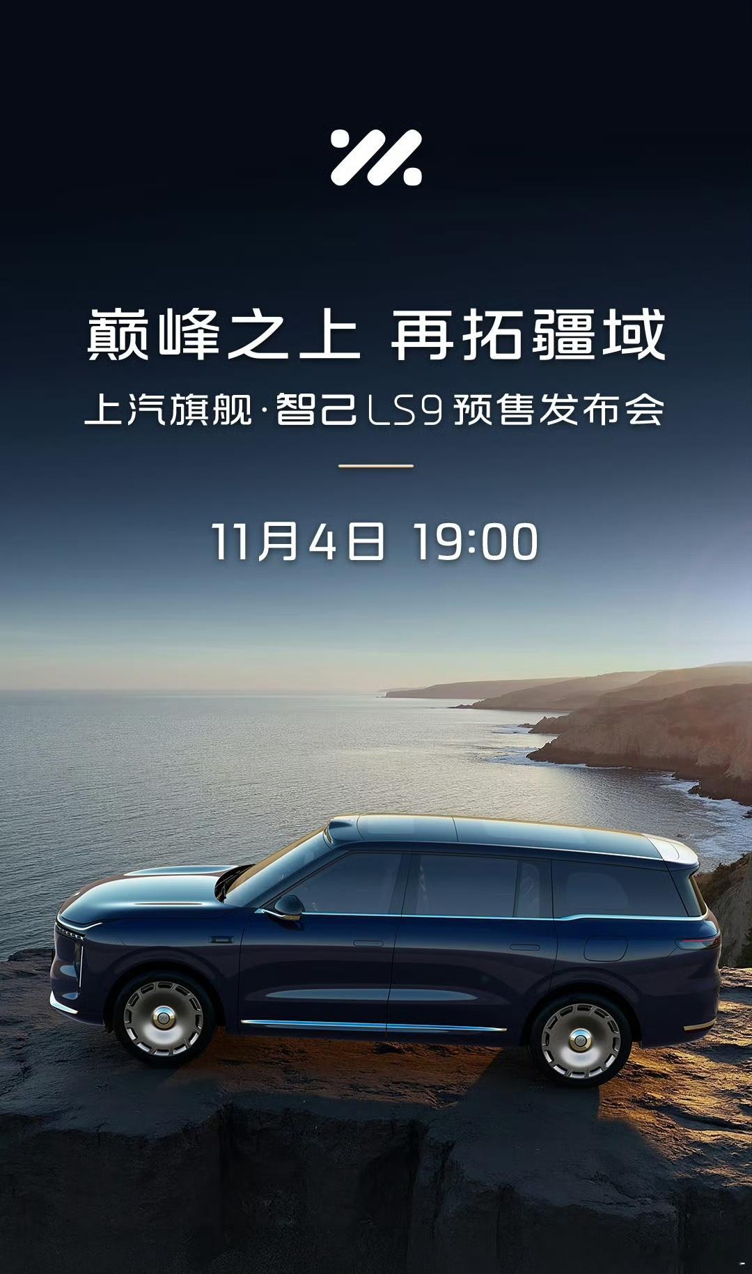 这几天我比较关注的三台车。今天，智己9系旗舰SUV预售。后天，全新坦克400正式