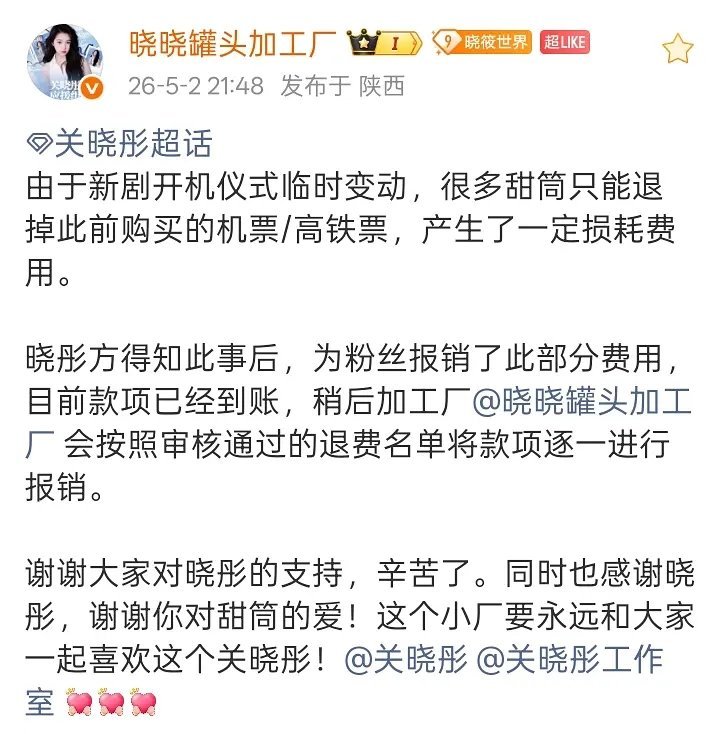 关晓彤粉丝粘性高的原因挺真诚的吧 