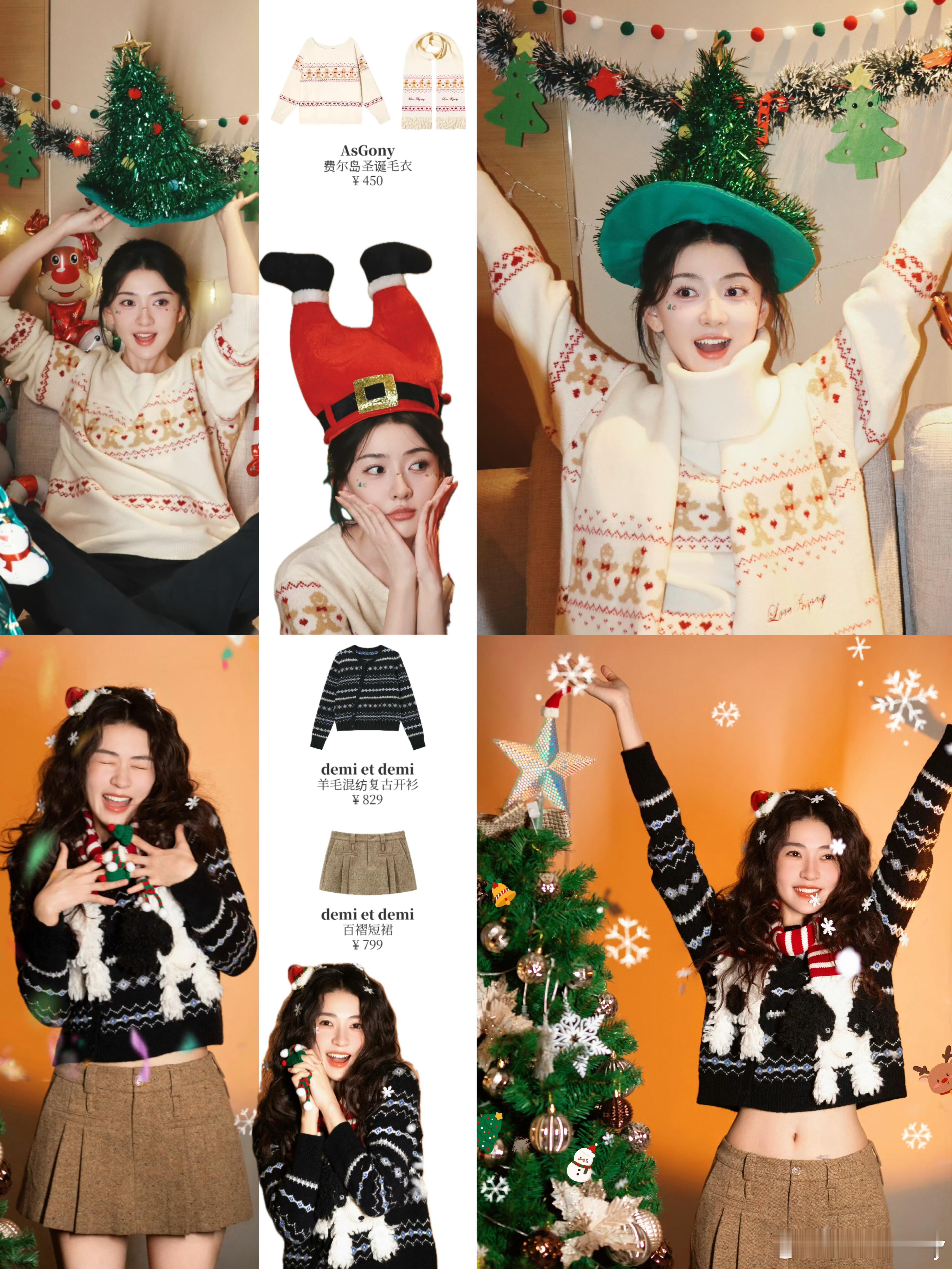 梁洁的圣诞妆造进化史也太甜了吧！去年羊毛混纺复古开衫搭百褶短裙，羊毛卷配圣诞小发