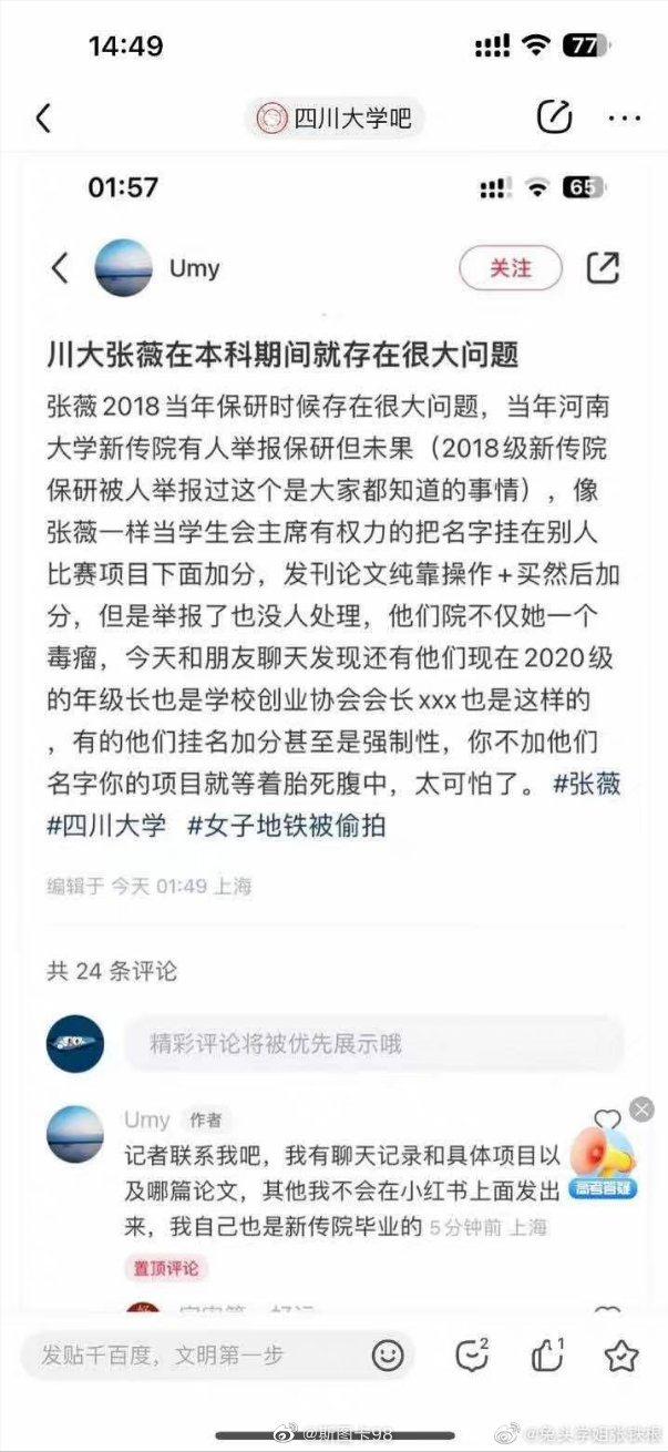 怪不得浆糊要出面保她呢，果然，如果一帆风顺，她就可能是一个新飞盘——四川大学的处