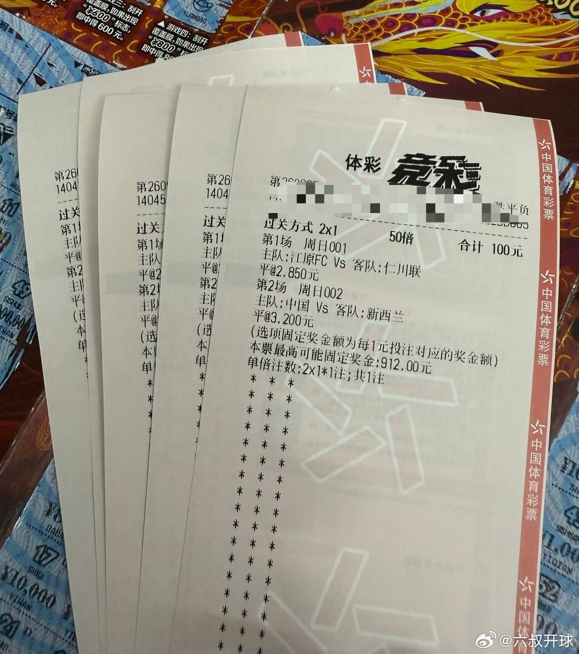 两场屏01 屏 00 11 2202屏 00 11 22每日足球推荐中国vs新西