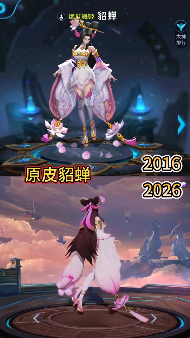绝世舞姬貂蝉。
原皮貂蝉。
异域舞娘。
圣诞恋歌貂蝉。
貂蝉。