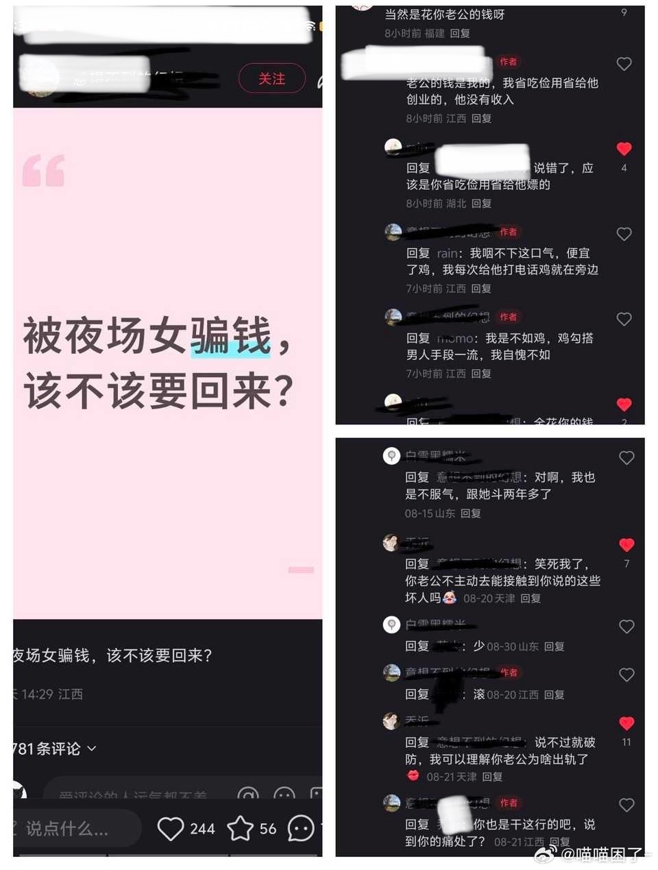 大婆自认“自己不如🐔”[开学季] ​​​