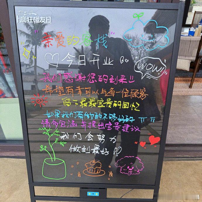 白鹿被安排的明明白白亲爱的客栈亲爱的客栈开播看白鹿在客栈里的表现，真的又搞笑又暖