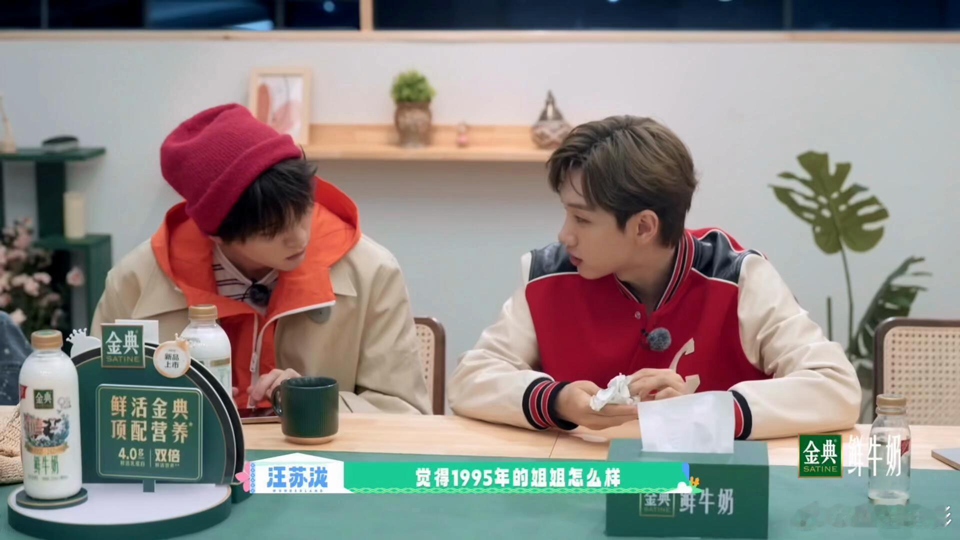 汪苏泷心眼子太明显了《震惊！甜歌王子转型金牌红娘》周翊然：受害者+1 ​​​