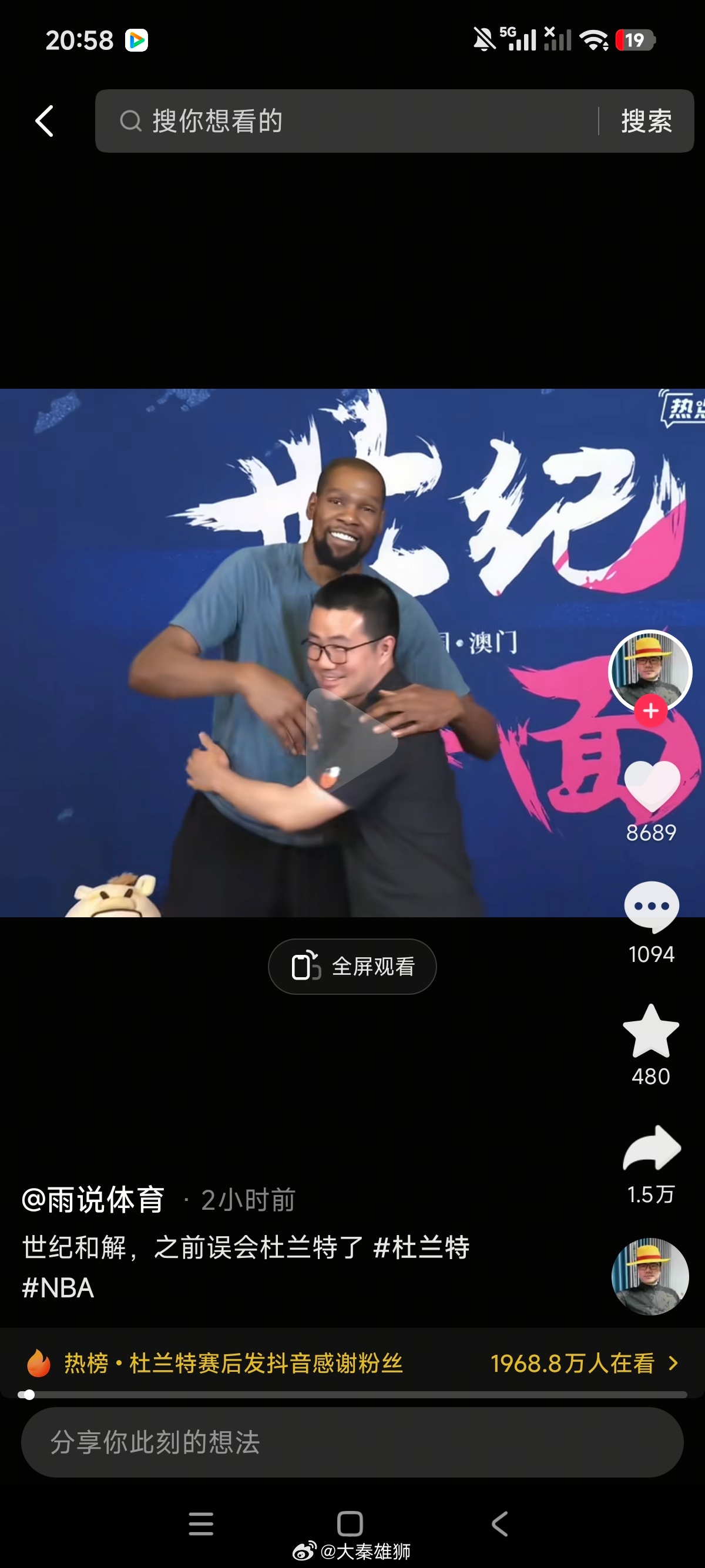 杜兰特与徐静雨世纪大和解这就是NBA，给予媒体极大宽容，媒体帮助联赛扩大影响力，