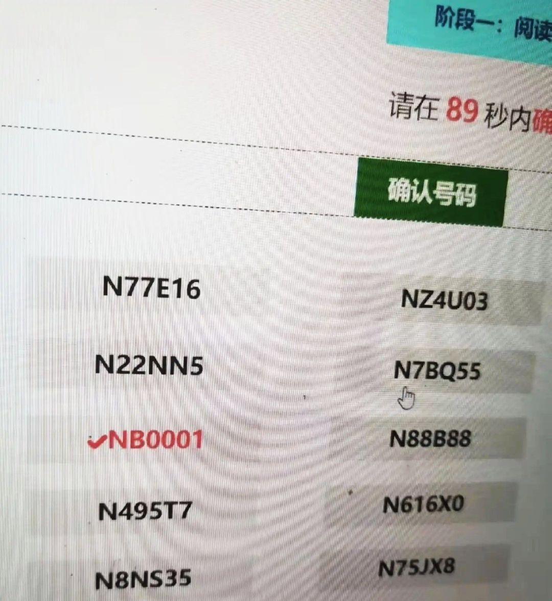 手抖了！大兄弟们，请问该选哪个车牌号？. ​​​