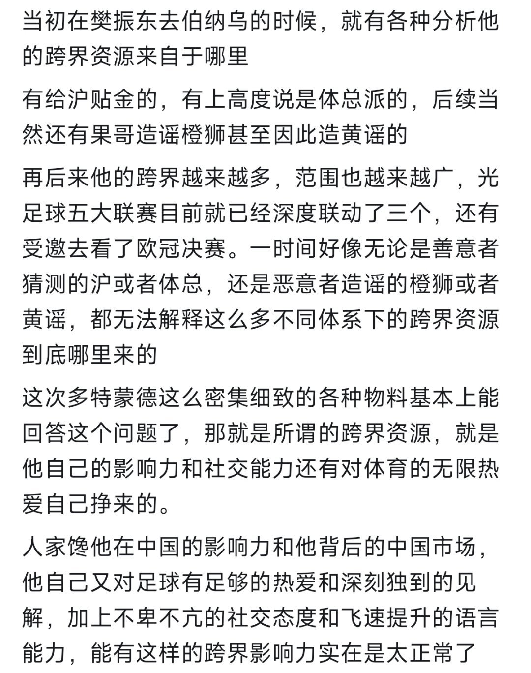 说到底有些人就一个字“馋”！想成为但又做不到的状态。 