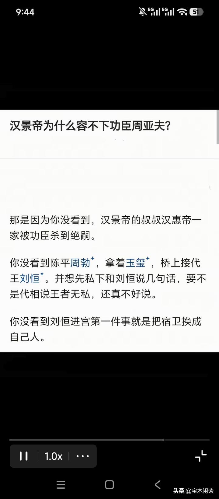 周勃是周勃，周亚夫是周亚夫，凭什么老子种下的因，让儿子承受果？所以，汉景帝以这个