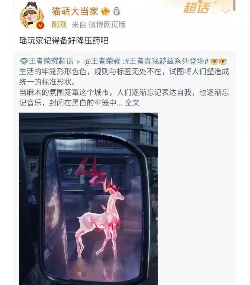 小王你过分了嗷
咱就是说不会又要和妲己一样传说临时改至尊吧?不是不能接受，但是能