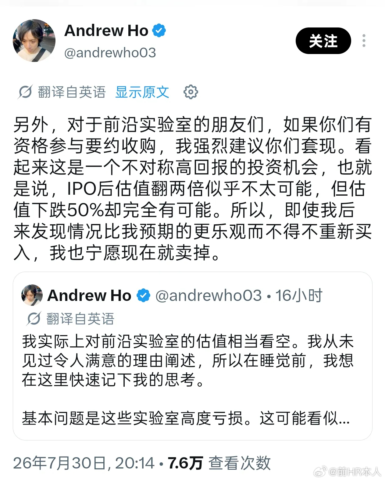 一个残酷事实，AI大模型行业，没暴利就进入微利内卷。AI大模型赛道短短数月，智谱