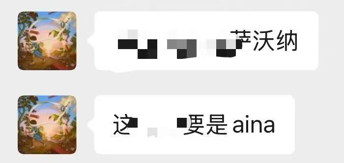 诺丁汉森林[超话]  对不起，我给萨沃纳道歉诺丁汉森林vs曼联英超联赛 ​​​