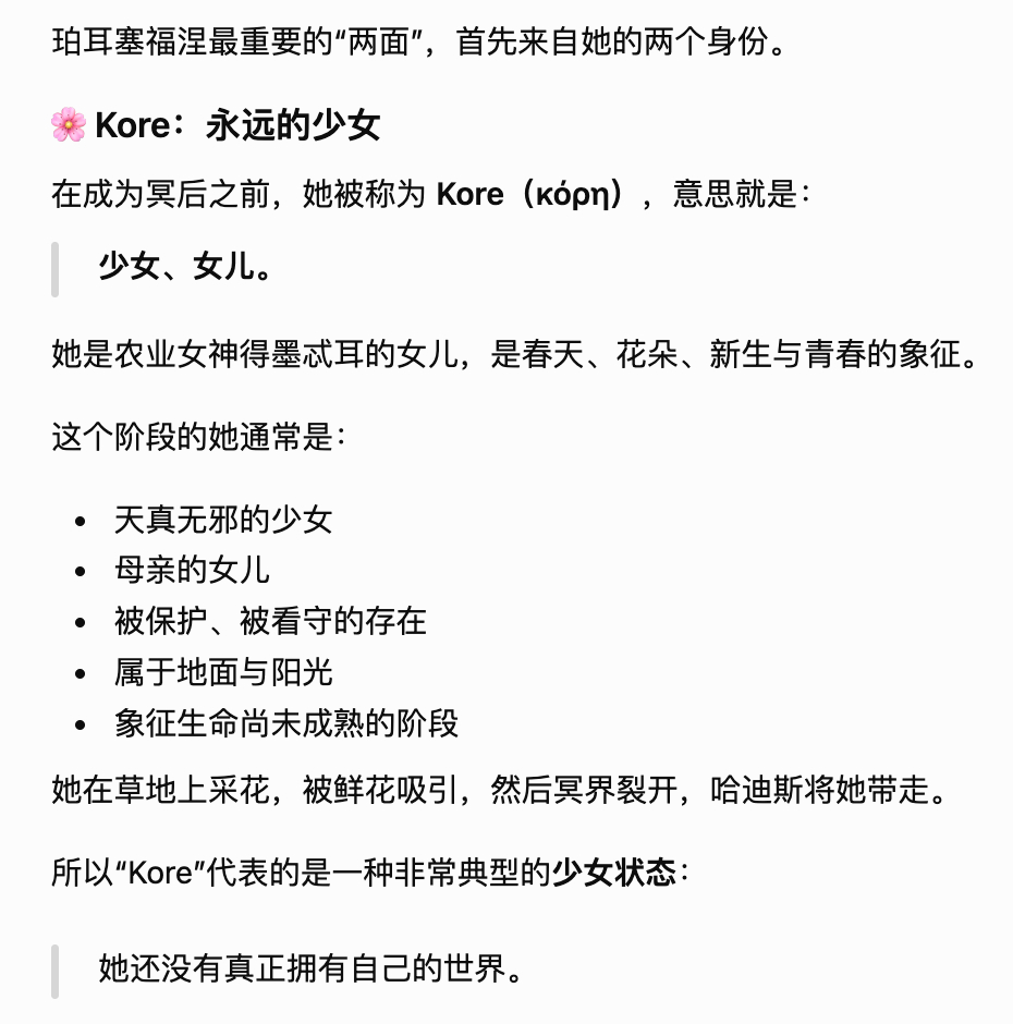从粉发白裙到黑发黑裙，结合四季的轮回，秋天彻底完成了珀耳塞福涅的一体两面概念图7