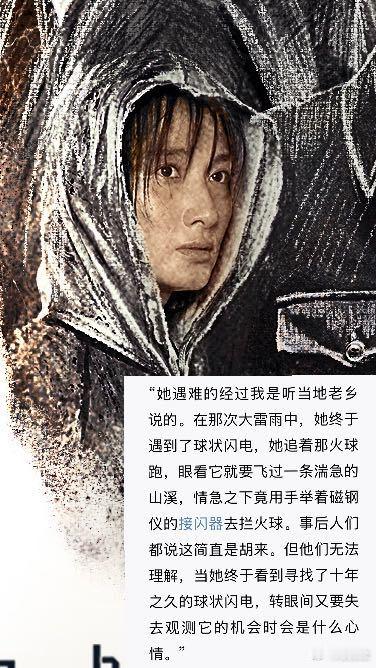三年了球状闪电知道我怎么过的吗球状闪电阵容官宣《球状闪电》阵容官宣太燃啦！童瑶、