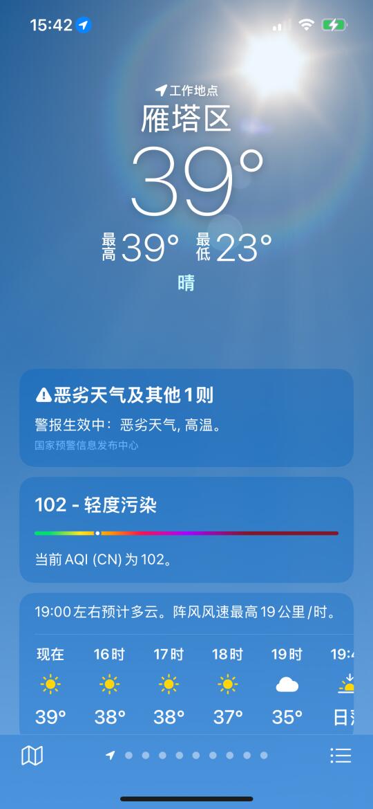😭停电不停工！正在备课的我快熟了！！