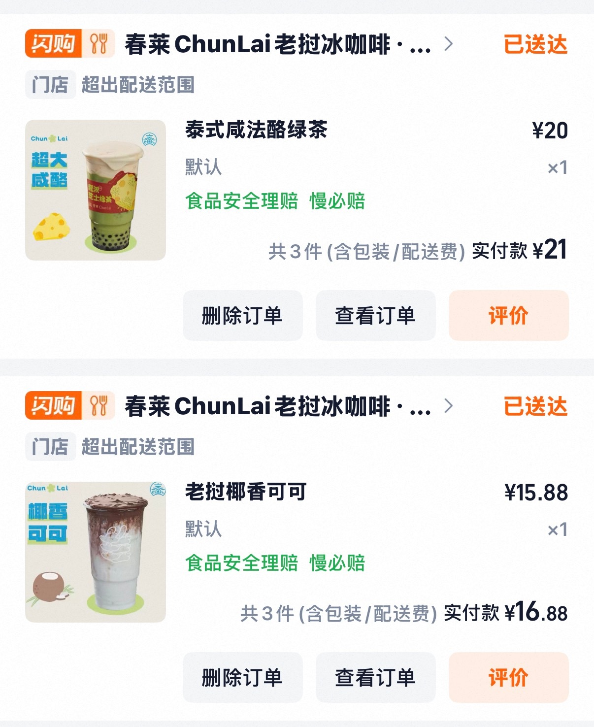 好想喝...南京为什么只有一家 