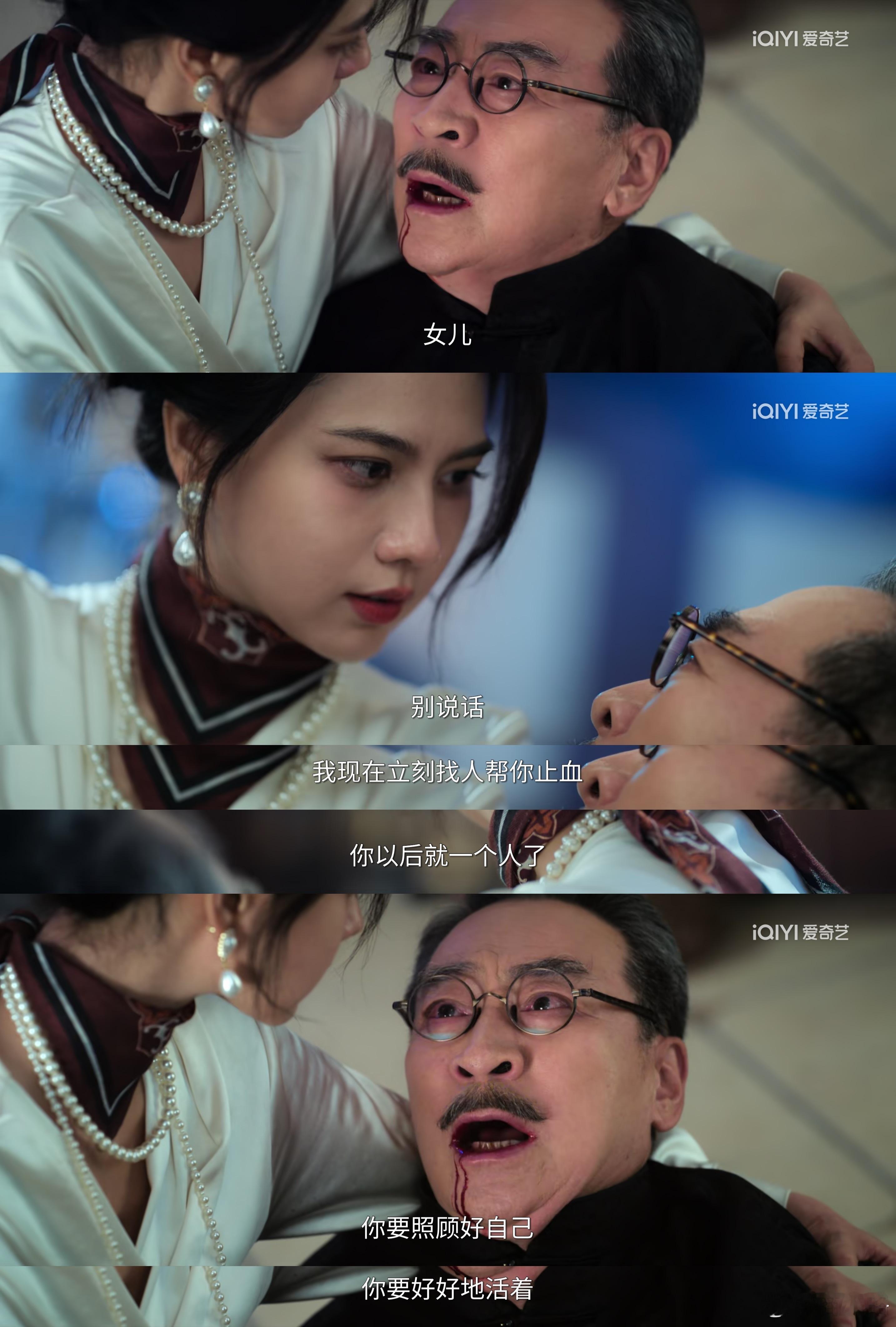 南部档案剧版  陆振华最爱女儿的一集（。） 