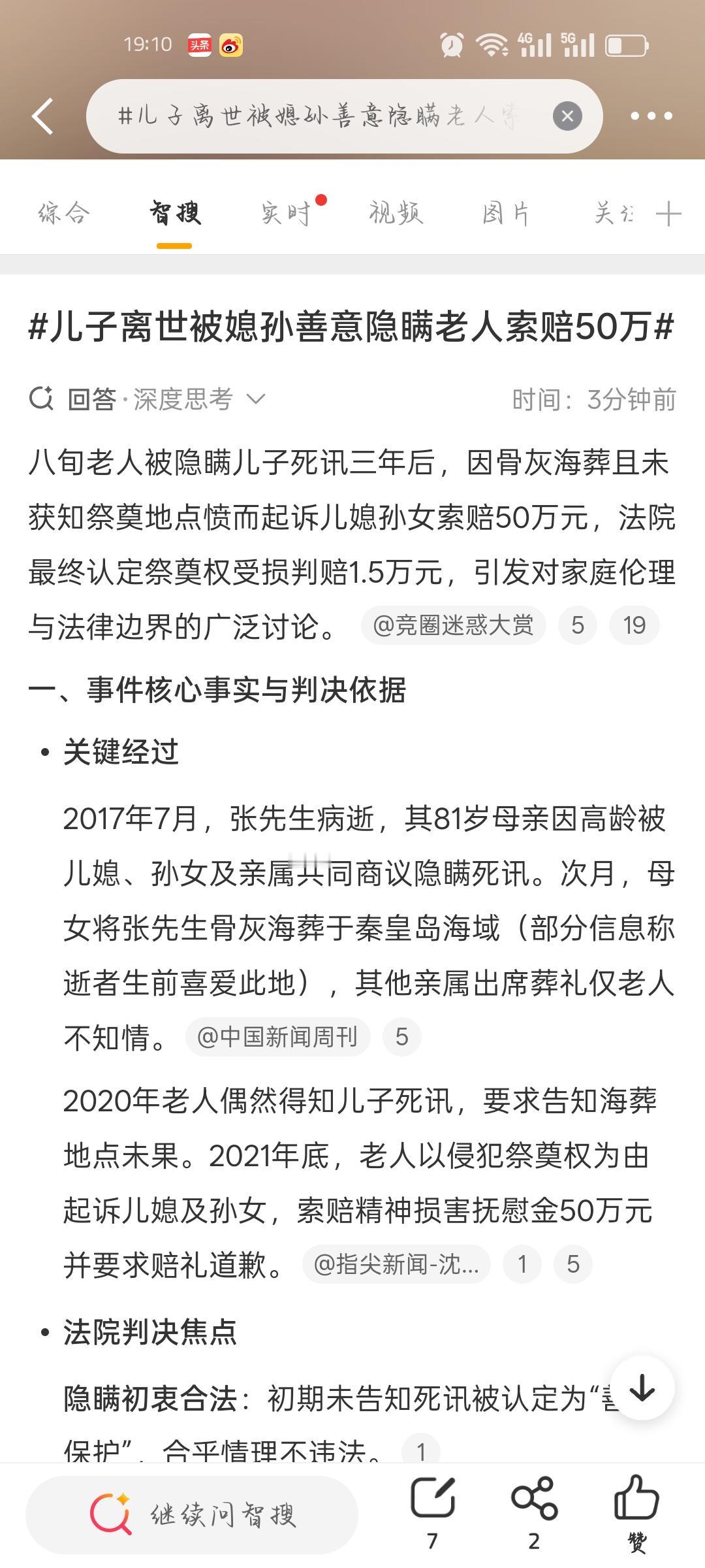 北京朝阳法院这则判决真让人唏嘘。2017年张先生因病去世，家人怕81岁的老母亲承
