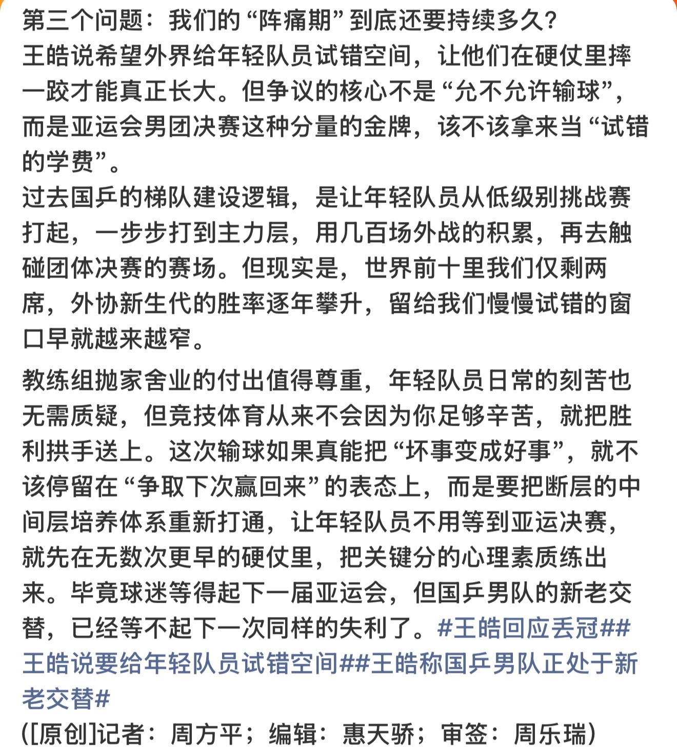 Q3 我们的“阵痛期”到底要持续多久？说实话这很难回答，船小好掉头，而ctta这