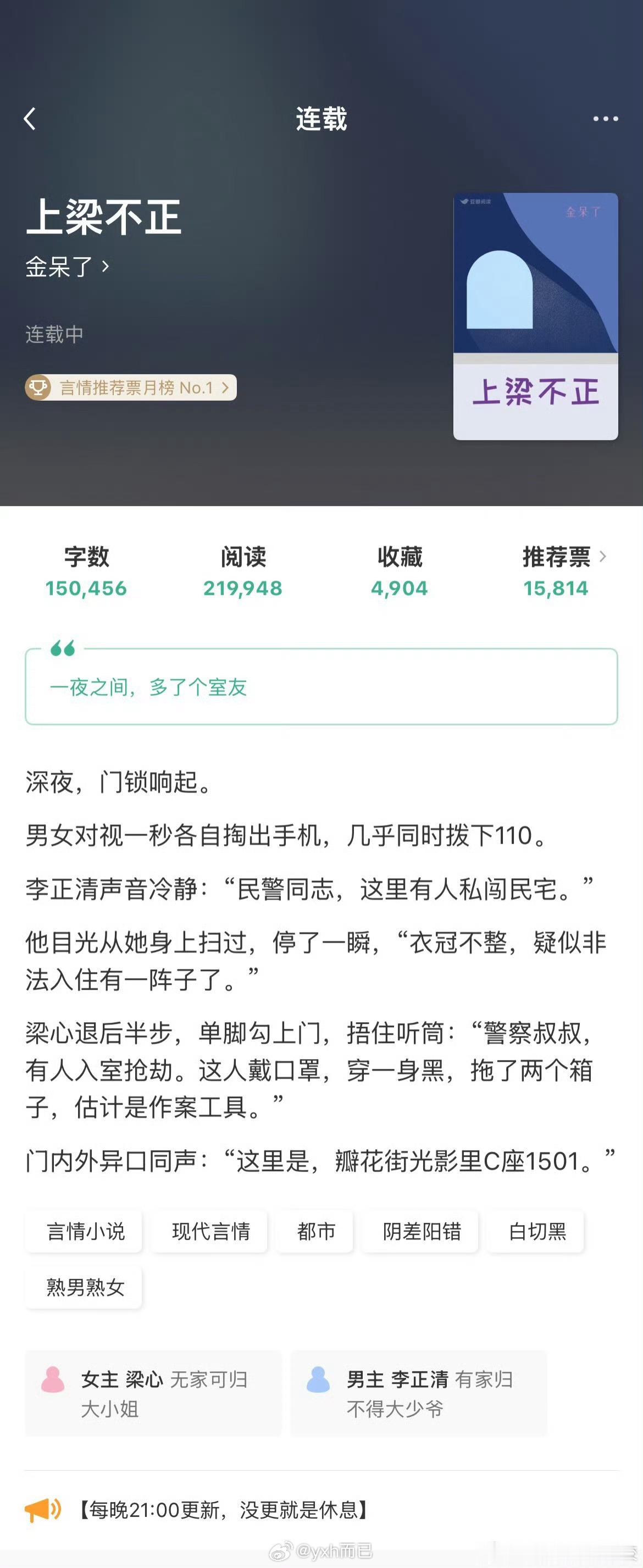 金呆了好会写暧昧拉扯