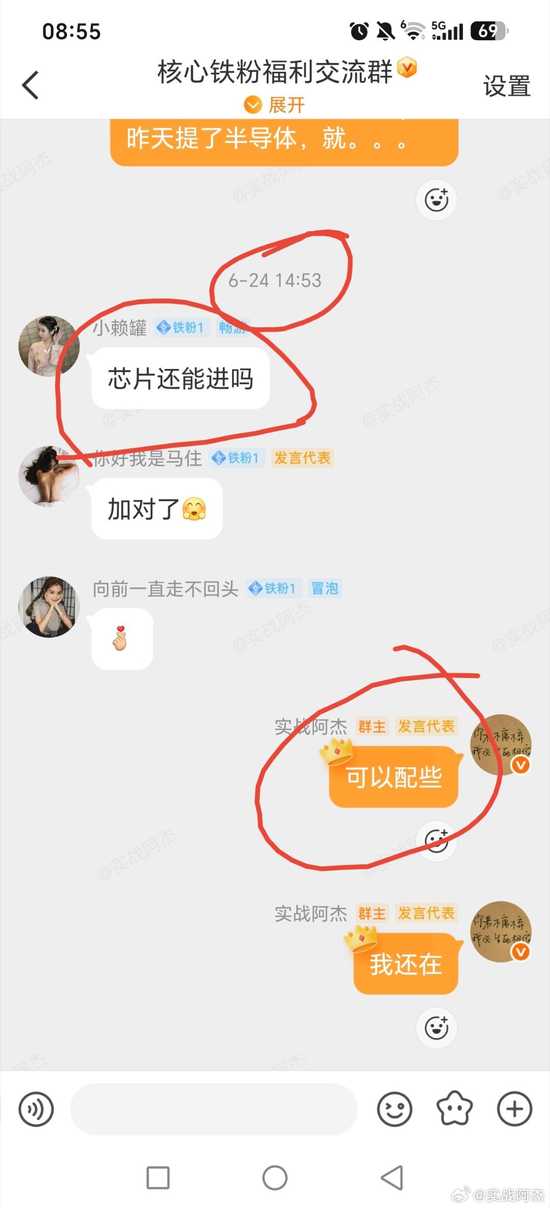 核心铁粉福利交流群 铁粉可以先加这个哈黄金多家公司提示近期热门概念风险基金关晓彤