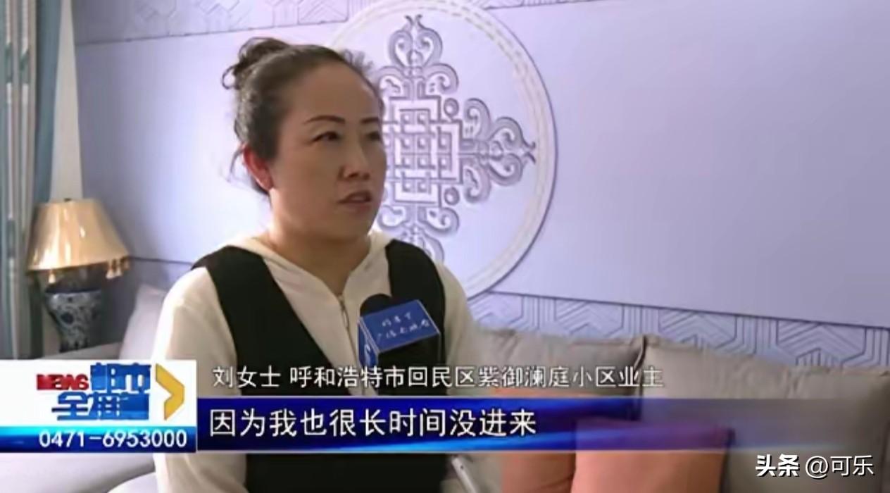 这也太无法无天了！呼和浩特的刘女士，去一套空置了4年的新房打扫，结果房门死活打不