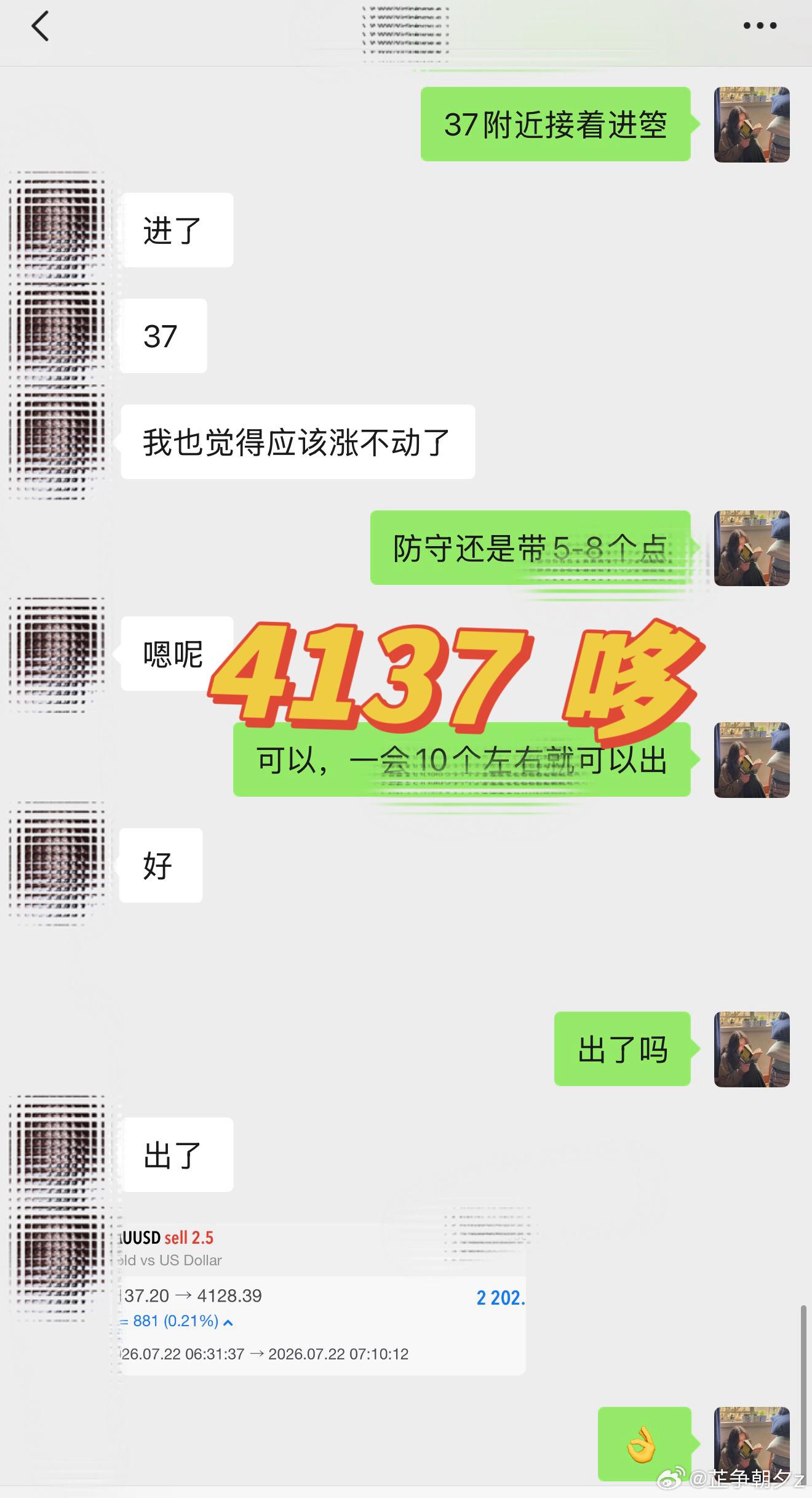 早间第三弹：4137-4128箜，9點（2202🔪）稳住当下节奏，不急不躁，耕