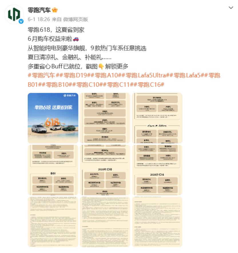零跑一个月卖了8万多台，我琢磨了一下原因
零跑5月销量81569辆，说实话我第一