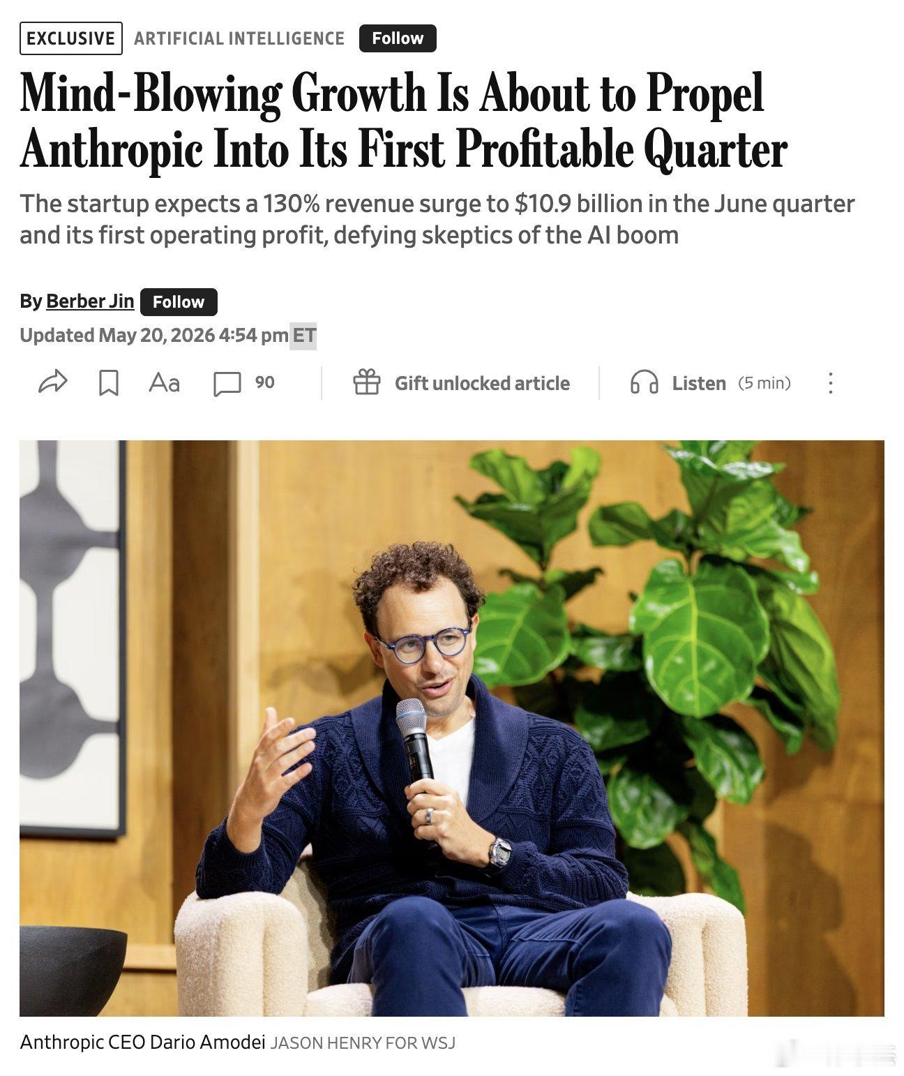 Anthropic第二季度营收预计将翻一番以上，达到109亿美元。该公司预计还将