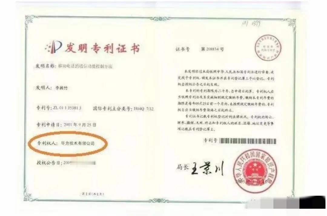 以前不了解，没想到华为这么强。

原来我们手机上的“飞行模式”是华为发明的，但当