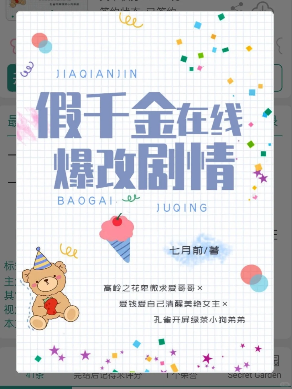啊啊啊好刺激！哥哥弟弟雄竞修罗场好爽！！