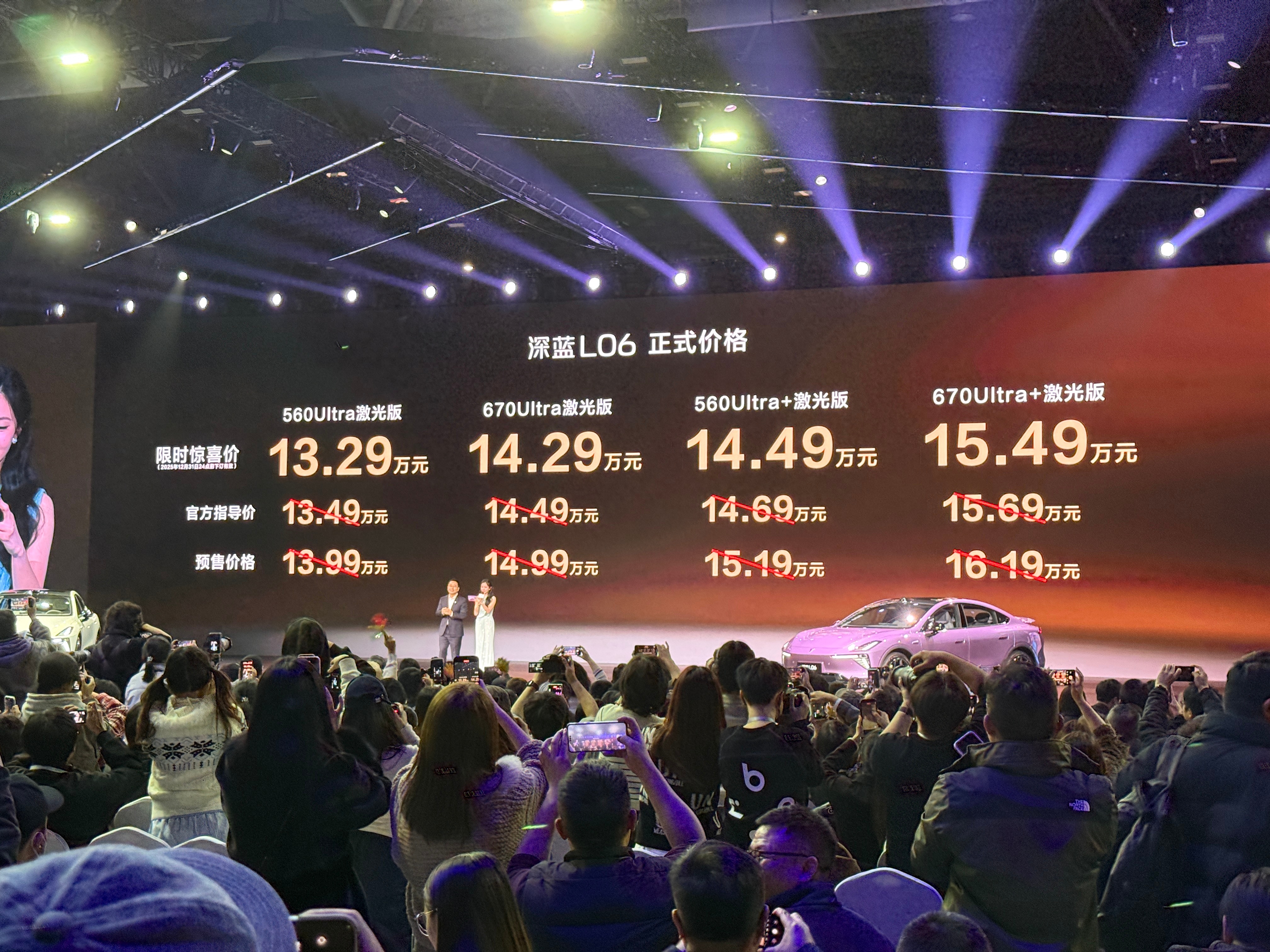 深蓝L06正式发售权益价来啦!价格13.29万-15.49万560、670两种续