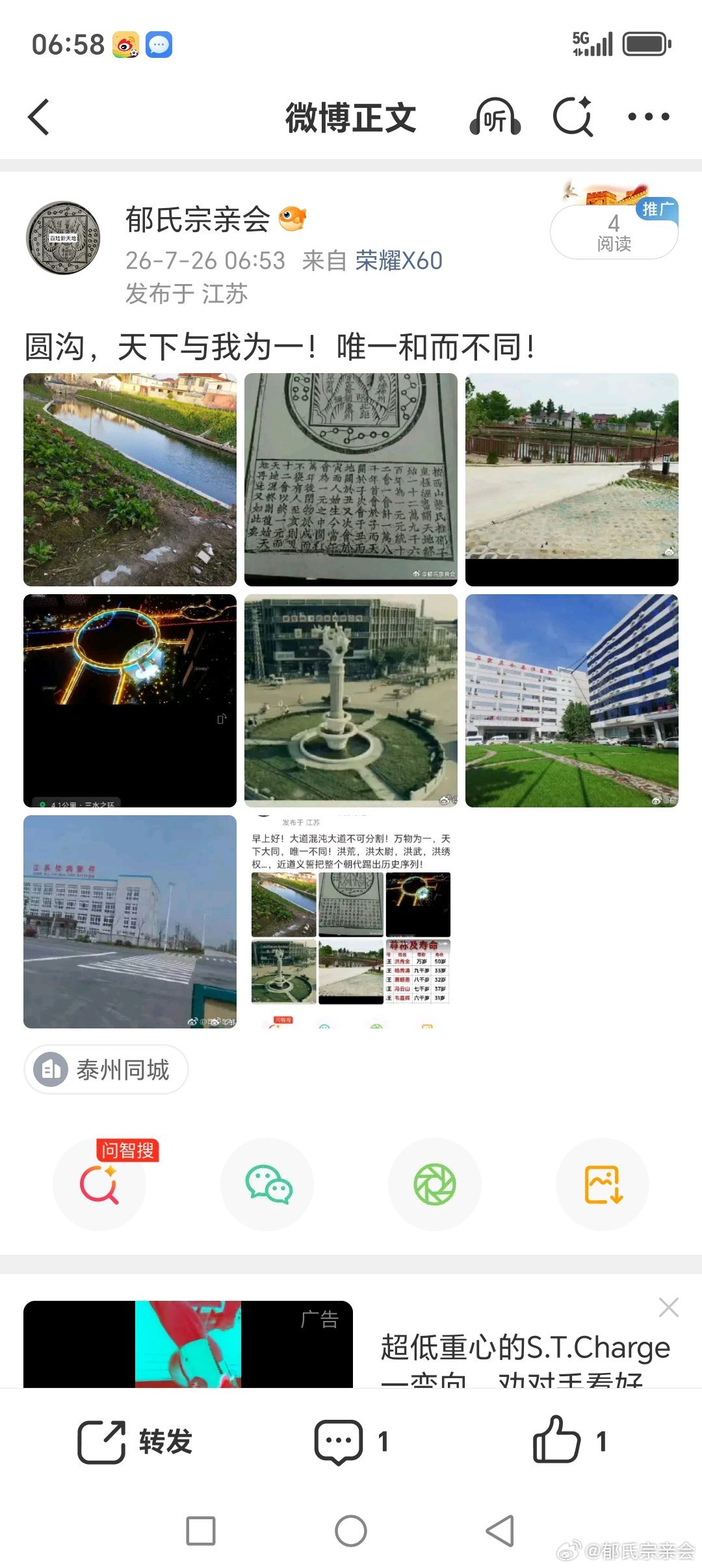 钢村家运，龙头堕入深渊！万物与我为一！ 