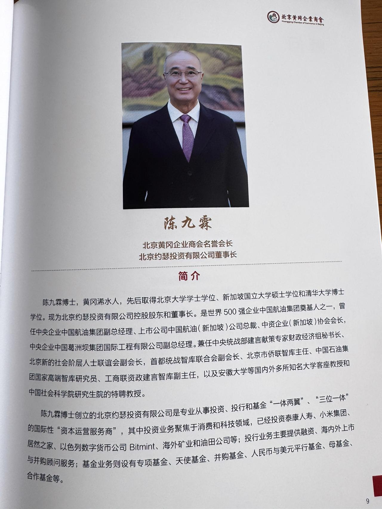 【已过花甲之年，我最深的体会是什么？】

昨日，我在北京黄冈商会第一届第二次会议